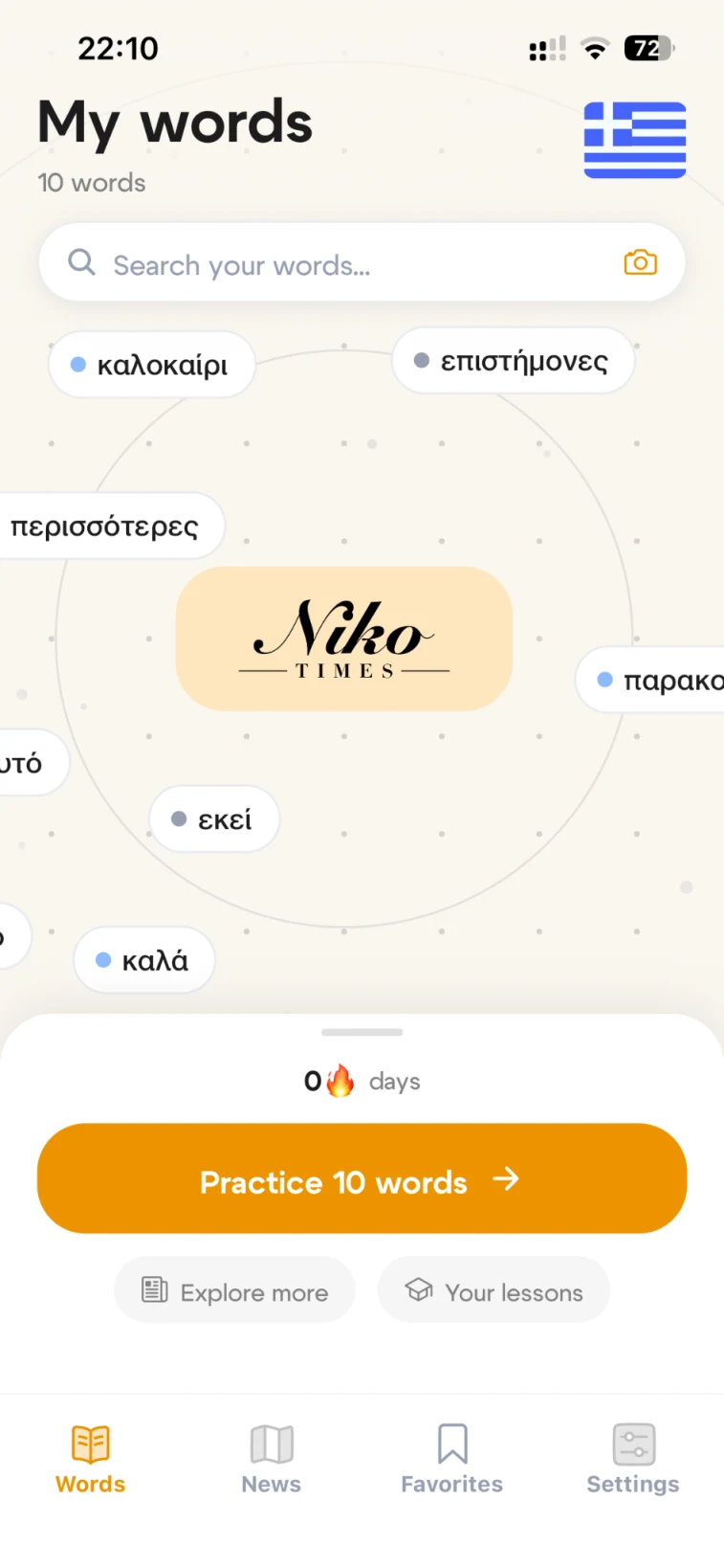 My Words screen with saved Greek words around a Niko Times logo
